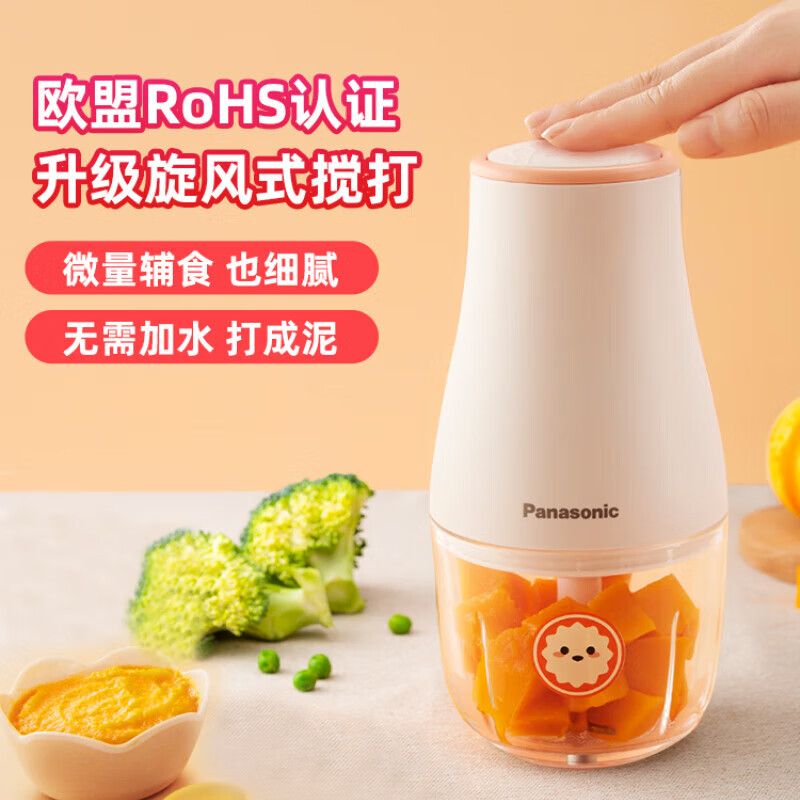 松下(Panasonic)辅食机婴儿料理机MX-CM10-D小型多功能搅拌机宝宝食物打泥