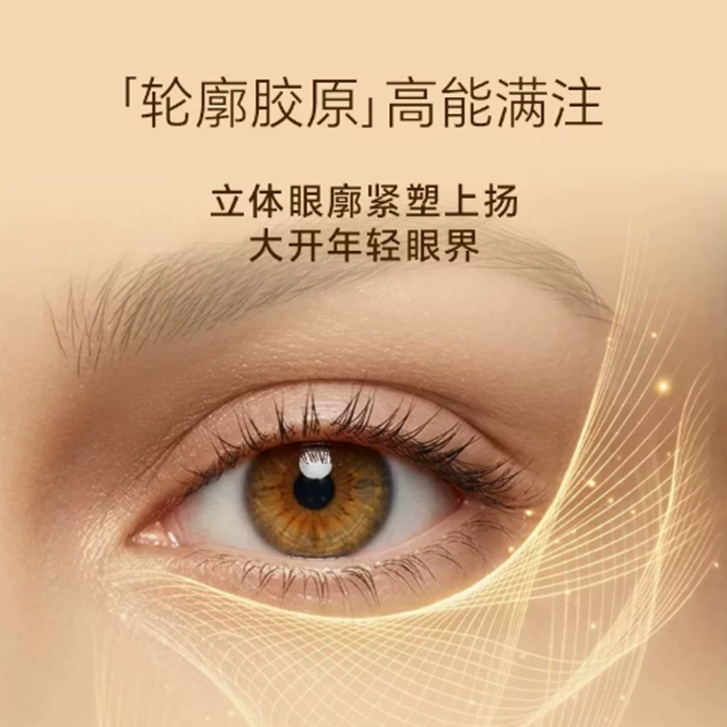 雅诗兰黛智妍眼霜正装量5ml*3高清大图