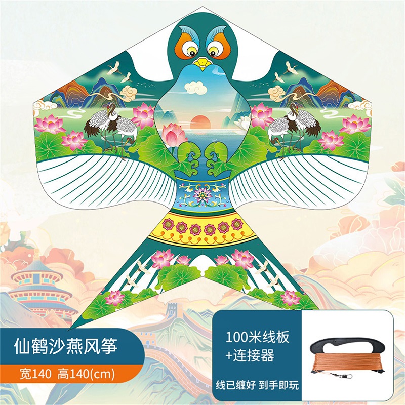 吉伊咔哇卡通风筝3750 【仙鹤沙燕】卡通风筝配100米线板