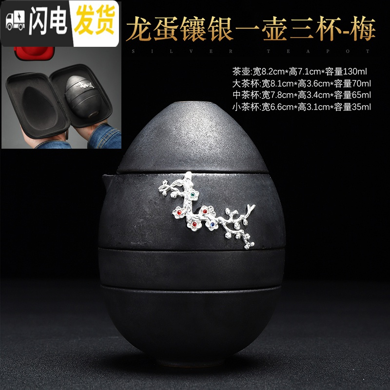 三维工匠建盏单人镶金便携旅行简约日式快客杯一壶二杯杯陶瓷功夫茶具套装 龙蛋天目釉镶银一壶三杯-兰款