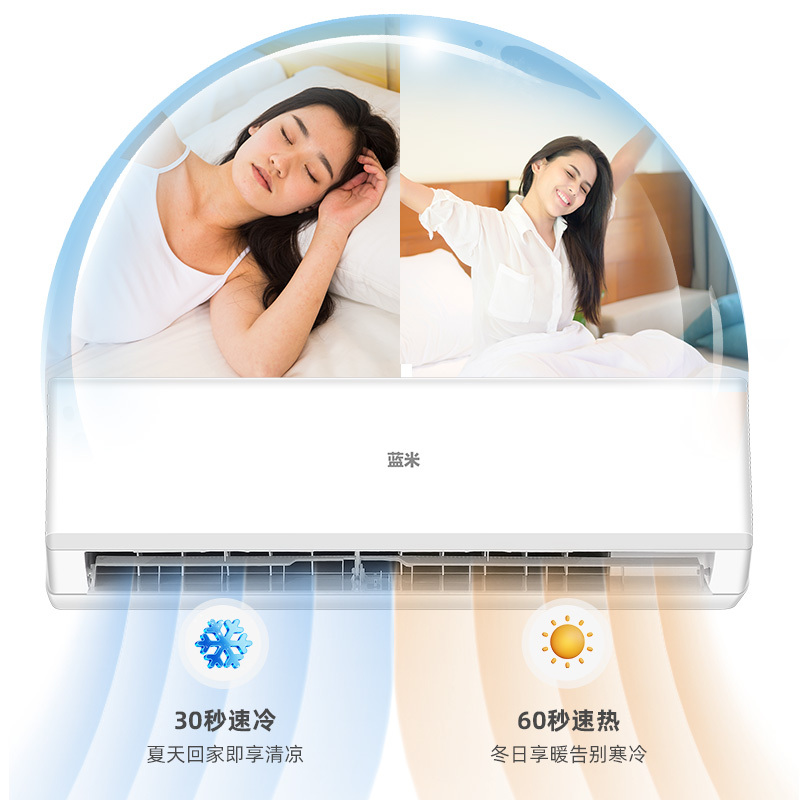 蓝米(lanmi)大1.5匹冷暖30S速冷高温强冷低燥定频空调挂机KFRd-35GW/JZ-JK3(5)提供安装