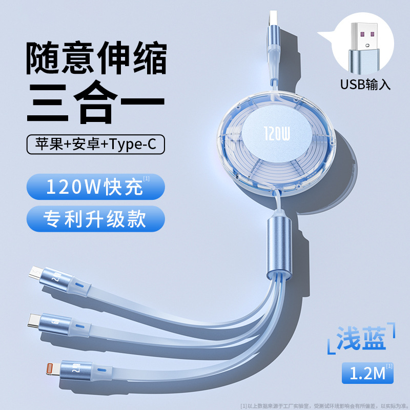 胜源通 SYT-CS29 120W快充一拖三伸缩支架线 蓝色高清大图