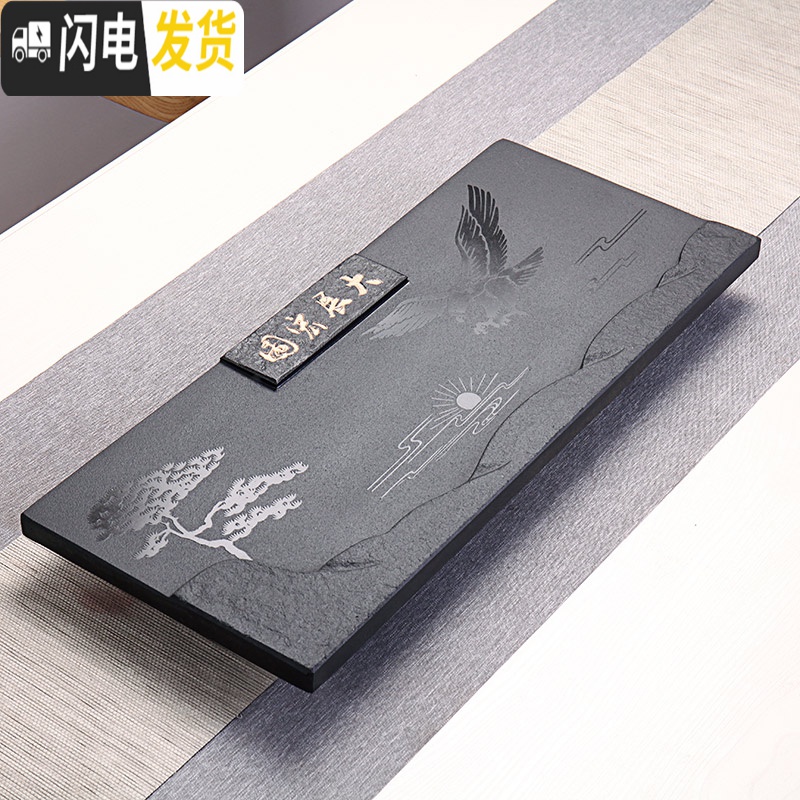 三维工匠乌金石茶盘家用简约天然石材石头茶具套装托盘小号黑茶海茶台 静心石盘60-37-2高清大图