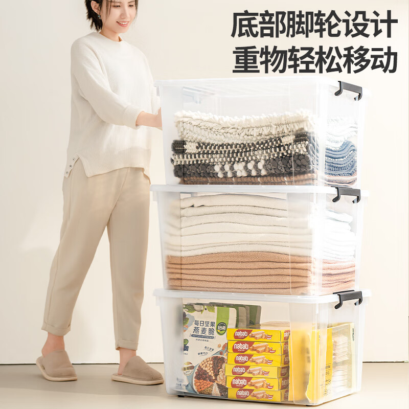 禧天龙塑料衣物收纳箱玩具整理箱84L 透明 3个装 带轮高清大图