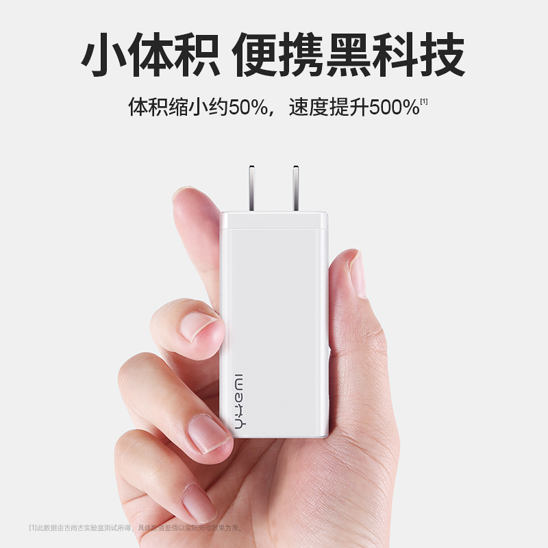 小米生态链悦米65W氮化镓PD充电器iPhone12快充 1米100w快充线[两条特惠装]