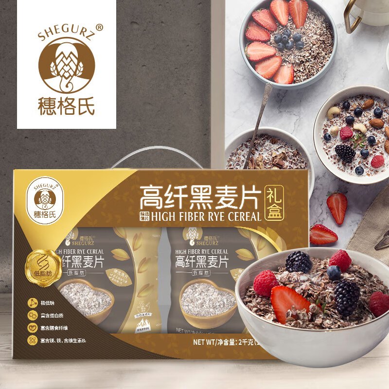 穗格氏黑麦礼盒黑麦1000g/罐*2
