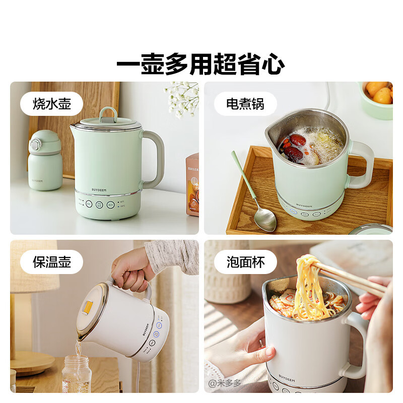 北鼎(BUYDEEM)多功能便携式烧水壶TK65