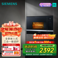 西门子(SIEMENS)嵌入式烤箱微波炉一体机家用内嵌多功能BE525LMS0W