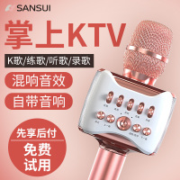 山水S19全民k歌麦克风神器儿童话筒音响一体手机唱k麦带音响的唱吧无线蓝牙话筒电视电脑话筒车载通用会议直播蓝牙音箱话筒