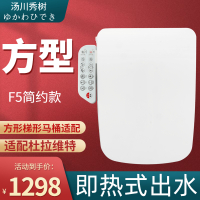 湯川秀樹方形长方型智能马桶盖 方型 即热式家用全自动加热烘干电动冲洗座柔方型坐便器盖板 洁身器 家用智能坐便器盖板