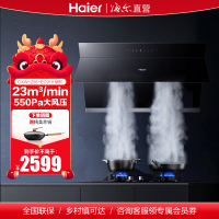 海尔 云海系列 油烟机 侧吸家用 23立方550pa热熔洗 聚能吸系列抽油烟机EC910