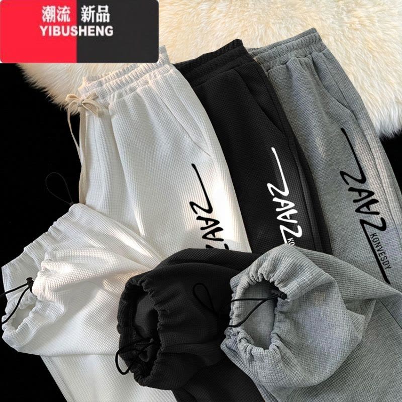 YIBUSHENG华夫格休闲裤女士季宽松束脚卫裤男潮牌运动抽绳裤春长裤子图片