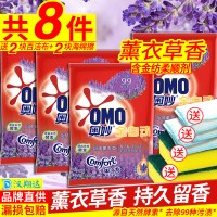 奥妙洗衣粉薰衣草香金纺精华持久留香袋装组合实惠家庭装整箱批发正品