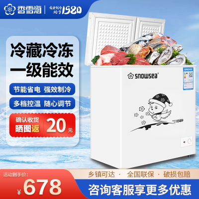 香雪海 双温柜 BCD-168A