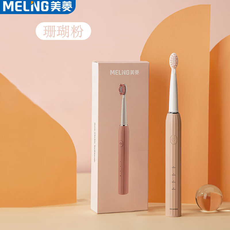 美菱(MELNG)电动牙刷CH906A1粉色
