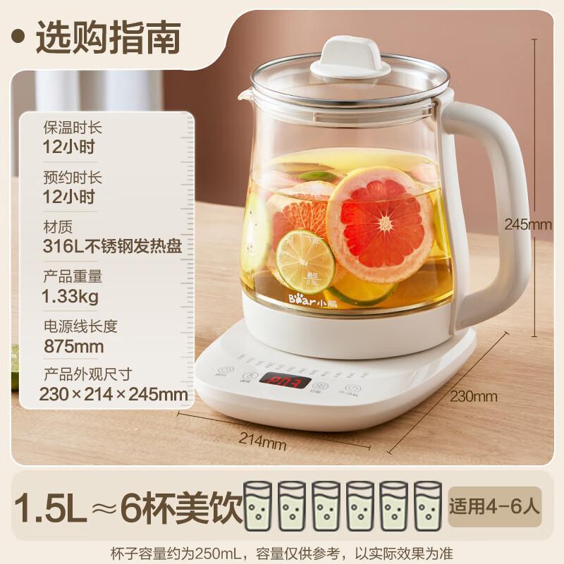 小熊(Bear)养生壶 煮茶壶 恒温水壶 316L不锈钢 1.5L大容量 YSH-J15H8高清大图