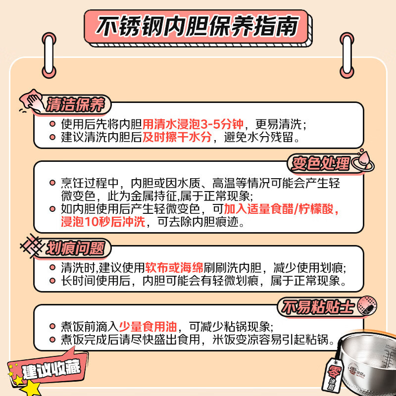 美的(Midea)电饭煲MB-RC201S电饭锅2升不锈钢0涂层不粘内胆家用多功能煮饭锅