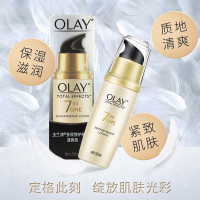 Olay/玉兰油多效修护精粹乳50ml 补水保湿 清爽滋润紧致护肤乳液
