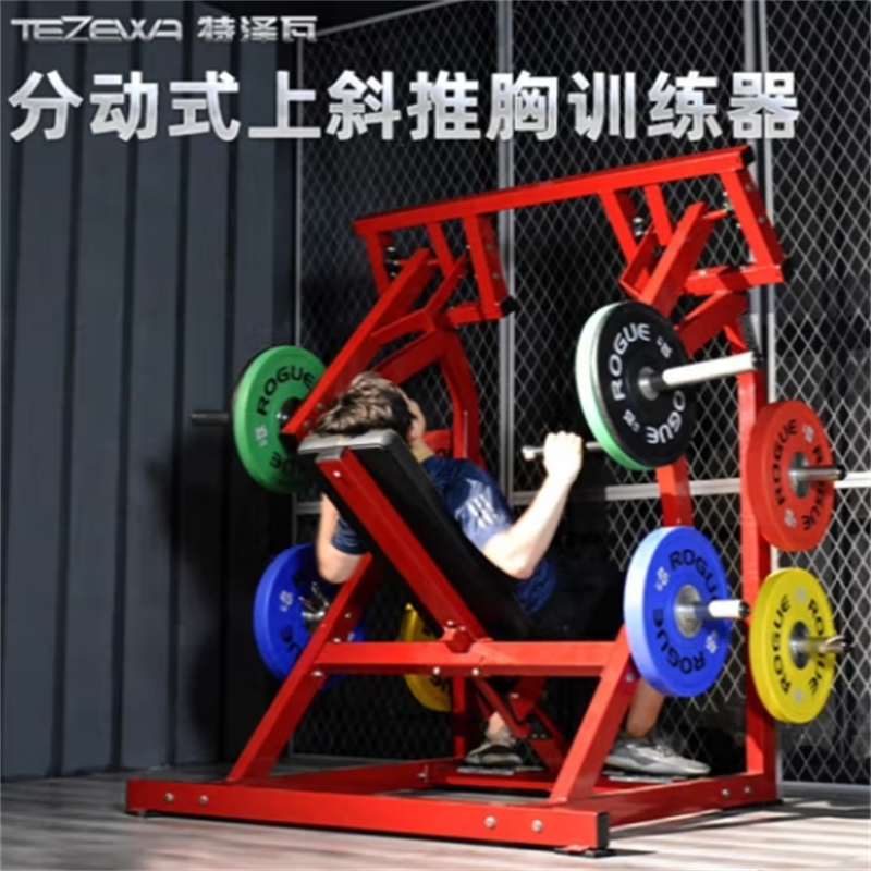 舜灏 分动式上斜推胸训练器 SH-HM005高清大图
