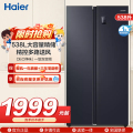 统帅冰箱BCD-538WGLSSEDBX