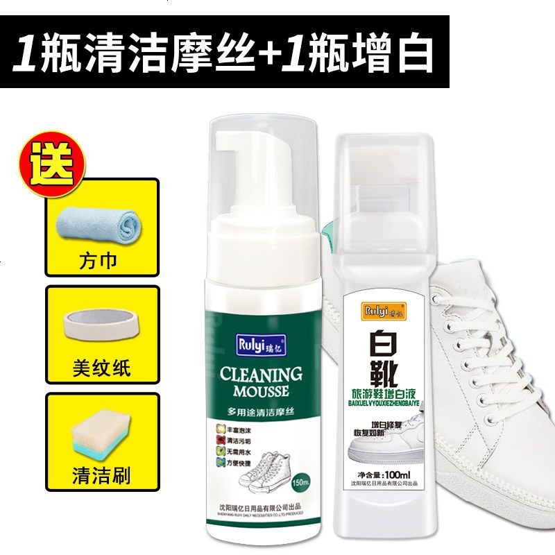 小白鞋神器擦鞋增白剂运动白鞋去黄去污鞋油一擦白护理清洁
