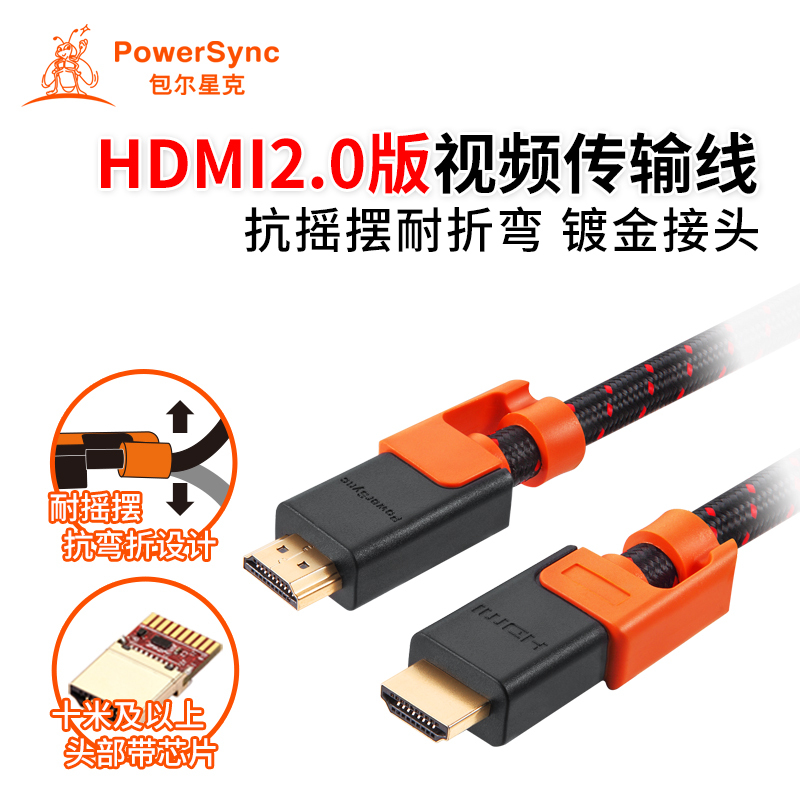 包尔星克 CAVHEABM0150 HDMI高清线3D电脑电视连接数据线带编织 15米 黑色