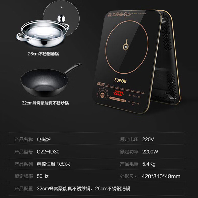 苏泊尔电磁炉智能触控微晶面板配双锅家用多功能电磁炉C22-ID30高清大图