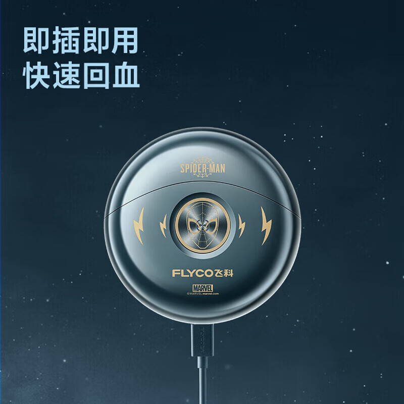 飞科(FLYCO)小飞碟剃须刀男士电动刮胡刀蜘蛛侠联名款新款送男友礼物FS893蜘蛛侠联名高清大图