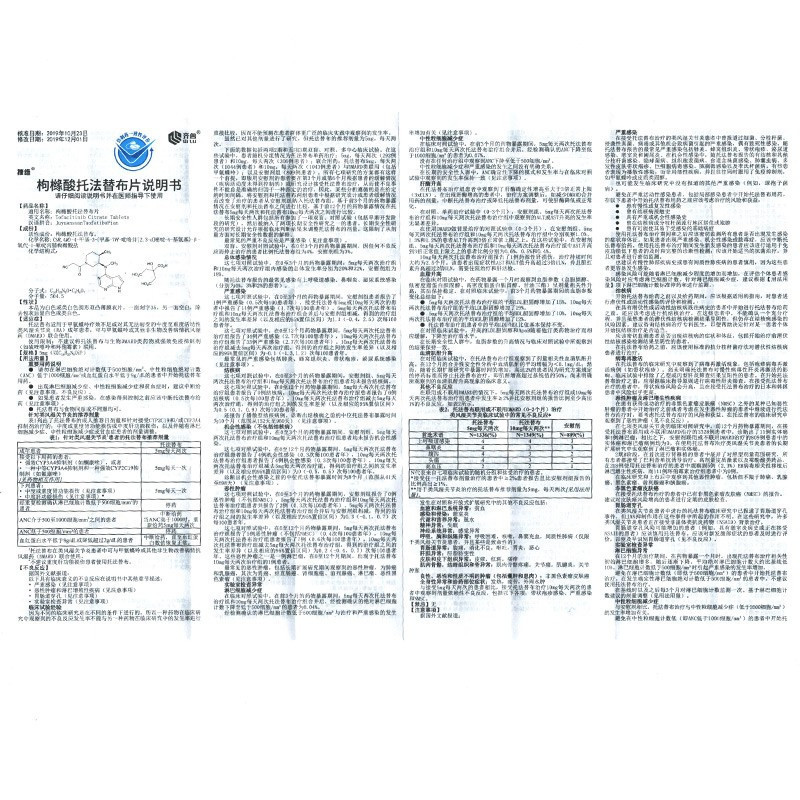捷维 枸橼酸托法替布片 5mg*28片/盒 旗舰店正品片剂高清大图