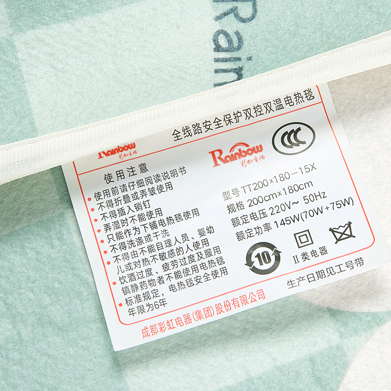彩虹(RAINBOW)电热毯(2.0*1.8米)双人双控家用四档定温防水安全电褥子智能温控除湿除螨C1820H-48
