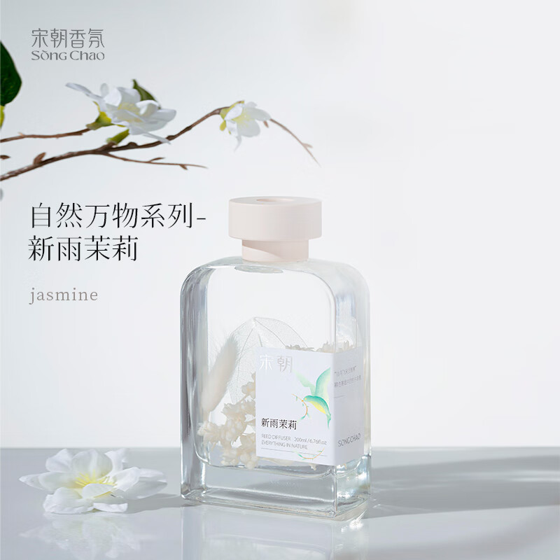 宋朝312-SC自然万物无火香薰系列-2新自然物语[新雨茉莉200ml]高清大图
