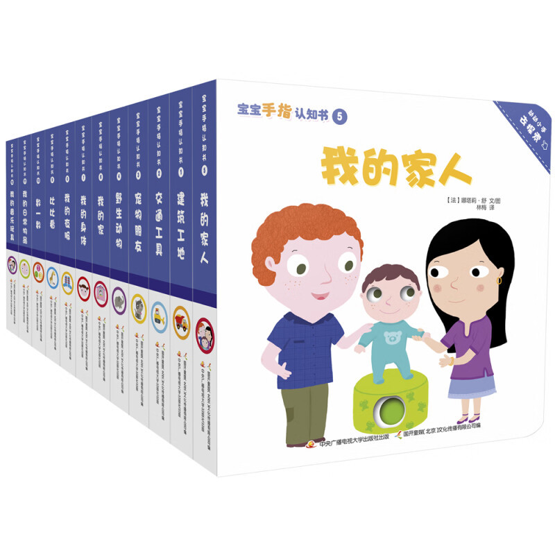 法国纳唐宝宝手指认知书 [正版]央视网法国纳唐宝宝手指认知书(套装共12册) 一套专为1-3岁宝宝设计制作的动态认知玩具