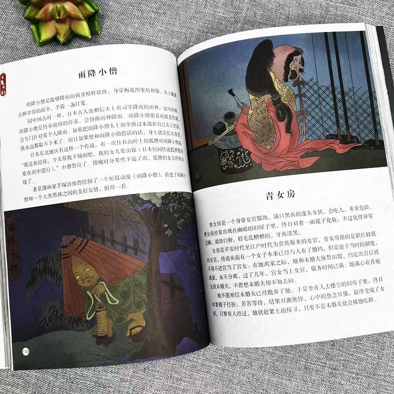 [正版]百鬼夜行书籍全本彩绘版鸟山石燕 绘日本妖怪经典形象大全图鉴全画图手绘图日本的山海经怪谈百物语百鬼夜行全画集书籍