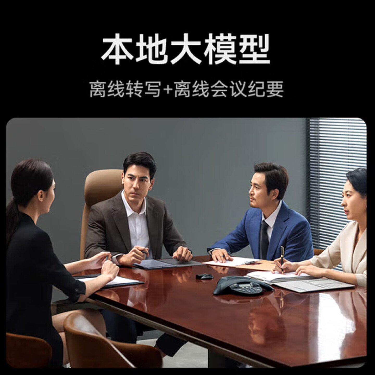 科大讯飞智能办公本X5 PRO 蓝色皮套高清大图