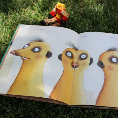 我要是别人就好了