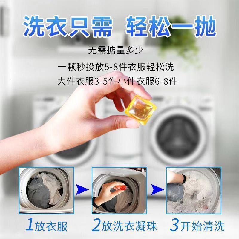 米魁衣物洗护米魁洗衣液香珠凝球洗衣凝住珠香味泥珠凝珠持久留香宁珠香水型疑珠胶8克 30颗方桶混搭香 P36 M59 价格图片