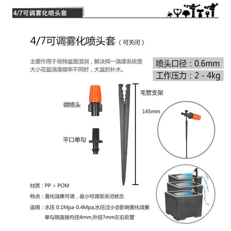 自动浇水浇花神器雾化喷头微喷滴灌水管配件接头大棚喷淋三通快接 4/7mm正三通*20