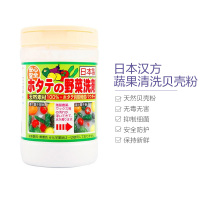 日本汉方(OOMUGIWAKABA) 日本进口 果蔬去除农药天然消毒液洗菜粉贝壳粉 100g