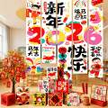 玟书 新年元旦氛围布置装饰品 挂布+盒子*6 挂布套餐A