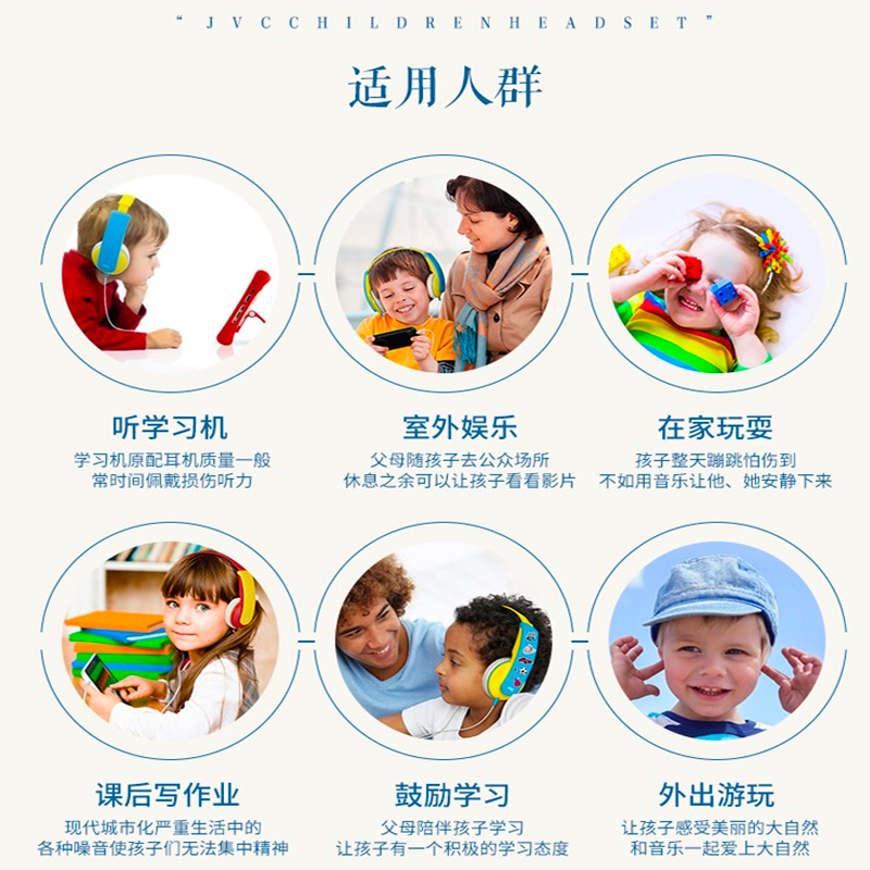 杰伟世（JVC）HA-KD5 头戴式儿童耳机 健康保护听力音量控制 粉紫色
