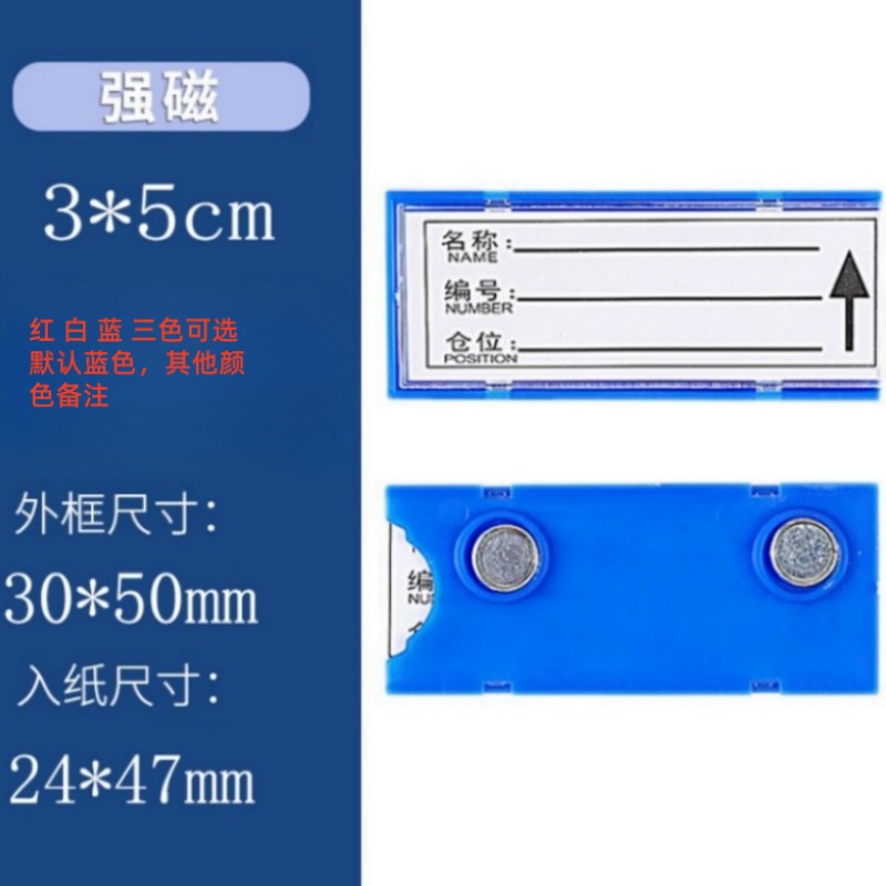攸形货架标签50*30mm个高清大图