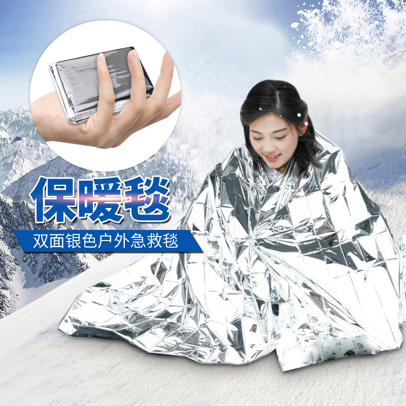 铝膜双面急救毯
