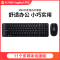 罗技(Logitech)MK220无线键鼠套装台式机笔记本家用办公商务通用紧凑防泼溅设计美观耐用 黑色
