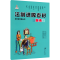 醉染图书法制进嘎查村系列连环画丛书 继承法9787555510505