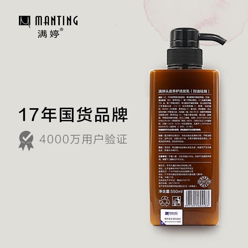 满婷 青花椒水润沐浴露550ml