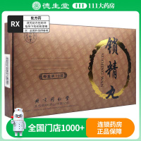 同仁堂 锁精丸 4g*12袋/盒