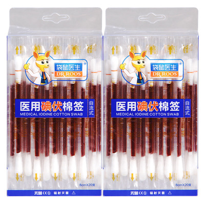 袋鼠医生医用碘伏棉签无菌消毒棉棒40支碘伏消毒液棉棒(自流式单独包装)