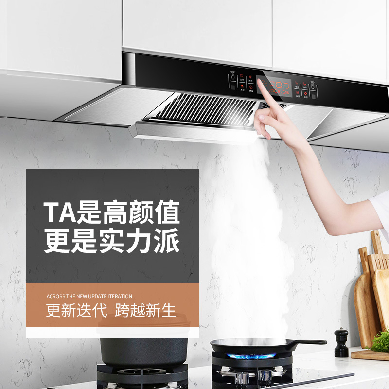 尊威顶吸式欧式大吸力深腔T型吸排油烟机体感智能清洗家用厨房|智能感应+自动清洗A007-900