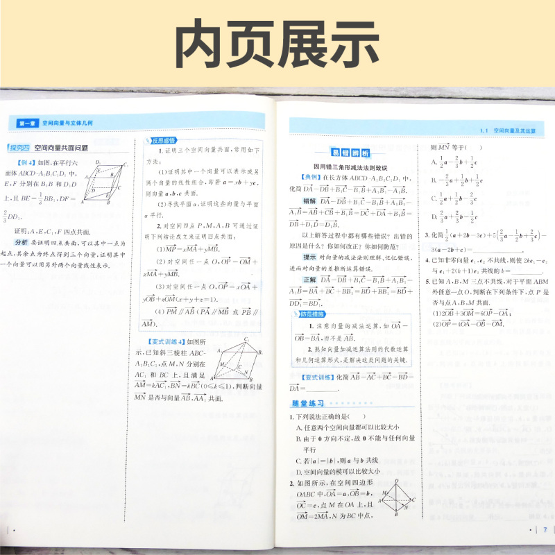 物理[人教版] 选择性必修第一册 [正版]人教版同步测控优化设计语文数学英语选择性必修1选择性必修一高中练习题增强版课堂