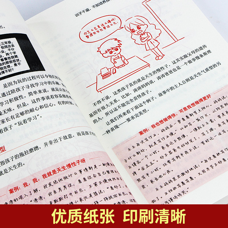 [醉染正版]儿童时间管理21天习惯养成训练营全书训练手册如何教育孩子合理安排时间培养时间观念科学育儿父母要读正面管教家庭高清大图